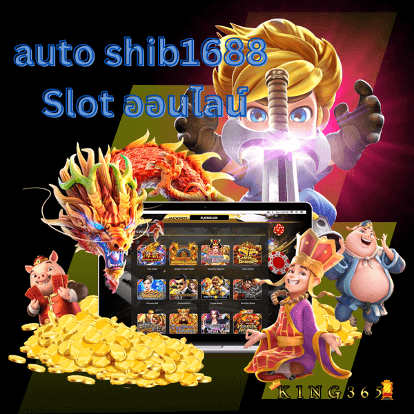 auto shib1688 Slot ออนไลน์
